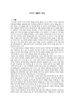 미디어 법률과 제도-1