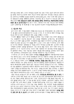 미디어 법률과 제도-2