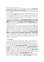 미디어 법률과 제도-3