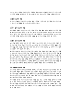 [보육학개론]보육교사의 자질에 관해-3