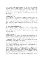 [보육학개론]보육교사의 자질에 관해-4