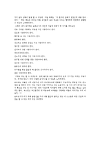 [보육학개론]보육교사의 자질에 관해-5