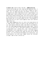 미술의 이해 - 후기 인상주의[Post-Impressionis-세잔느, 고갱, 그흐]-4