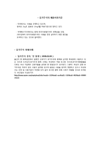 환경호르몬[내분비계 교란물질]의 종류 및 피혜사례-6