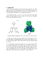 환경호르몬[내분비계 교란물질]의 종류 및 피혜사례-7