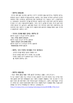 환경호르몬[내분비계 교란물질]의 종류 및 피혜사례-9