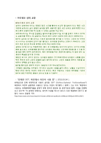 환경호르몬[내분비계 교란물질]의 종류 및 피혜사례-10