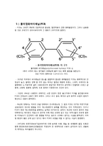 환경호르몬[내분비계 교란물질]의 종류 및 피혜사례-12