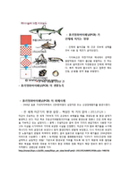 환경호르몬[내분비계 교란물질]의 종류 및 피혜사례-13