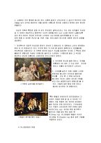 영화[파리넬리]에 나타난 복식의 특징-3