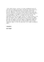 영화[파리넬리]에 나타난 복식의 특징-4