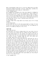술 문화가 개인의 인격수양과 국가적 차원에 미치는 현상-2