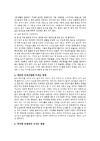 술 문화가 개인의 인격수양과 국가적 차원에 미치는 현상-3