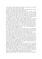 술 문화가 개인의 인격수양과 국가적 차원에 미치는 현상-4