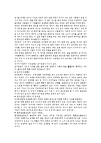 술 문화가 개인의 인격수양과 국가적 차원에 미치는 현상-5