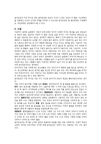 술 문화가 개인의 인격수양과 국가적 차원에 미치는 현상-6