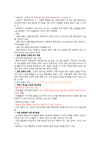 사회복지실천 평가방법-2