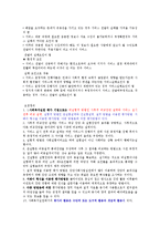 사회복지실천 평가방법-5