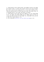 사회복지실천 평가방법-6