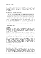 다문화가족의 개념 및 현황, 문제점, 가족복지-3