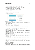 다문화가족의 개념 및 현황, 문제점, 가족복지-11