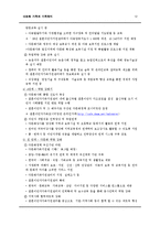 다문화가족의 개념 및 현황, 문제점, 가족복지-12