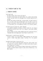 [사회복지실천론] 사례관리, 사례관리의 철학 및 개념, 사례관리의 과정, 사례관리자의 역할, 사례관리의 모델-2