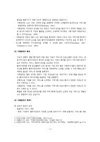 [사회복지실천론] 사례관리, 사례관리의 철학 및 개념, 사례관리의 과정, 사례관리자의 역할, 사례관리의 모델-4