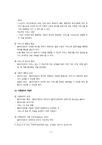 [사회복지실천론] 사례관리, 사례관리의 철학 및 개념, 사례관리의 과정, 사례관리자의 역할, 사례관리의 모델-5