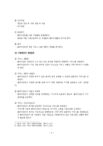 [사회복지실천론] 사례관리, 사례관리의 철학 및 개념, 사례관리의 과정, 사례관리자의 역할, 사례관리의 모델-7