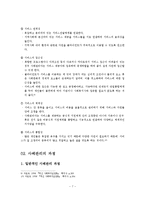 [사회복지실천론] 사례관리, 사례관리의 철학 및 개념, 사례관리의 과정, 사례관리자의 역할, 사례관리의 모델-8