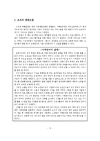 [사회복지실천론] 사례관리, 사례관리의 철학 및 개념, 사례관리의 과정, 사례관리자의 역할, 사례관리의 모델-14