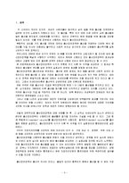출산장려 정책과 출산율 - 출산장려 정책이 출산율에 영향을 미칠 것인가-2