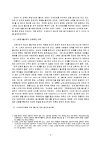출산장려 정책과 출산율 - 출산장려 정책이 출산율에 영향을 미칠 것인가-5