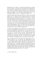 한국사 - 1910.20년대 안동의 사회와 항일투쟁-4