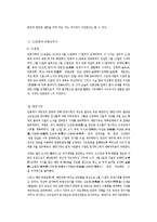 한국사 - 1910.20년대 안동의 사회와 항일투쟁-15