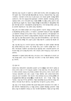 한국사 - 1910.20년대 안동의 사회와 항일투쟁-16