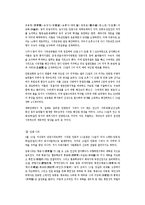 한국사 - 1910.20년대 안동의 사회와 항일투쟁-17