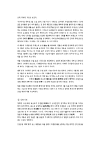 한국사 - 1910.20년대 안동의 사회와 항일투쟁-18