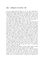 사형제도와 내가 꿈꾸는 사회-1