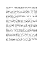 사형제도와 내가 꿈꾸는 사회-2