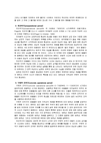 아동발달이론중 한 이론을 택하여 논하시오-5