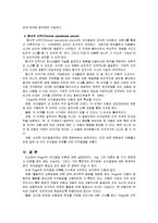 아동발달이론중 한 이론을 택하여 논하시오-6