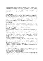 심리치료 - 미술치료에 대해서-2