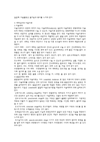 심리치료 - 미술치료에 대해서-3