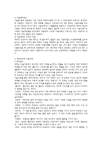 심리치료 - 미술치료에 대해서-4