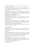 심리치료 - 미술치료에 대해서-6