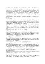 심리치료 - 미술치료에 대해서-7