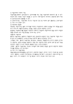 심리치료 - 미술치료에 대해서-8