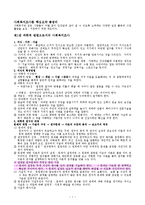 사회복지조사론 핵심요약 총정리-1